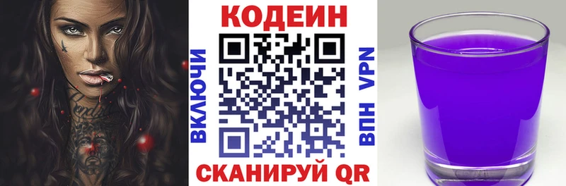 Codein Purple Drank  закладки  гидра онион  Пудож 