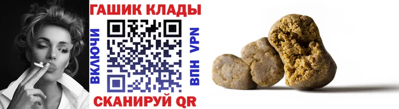 ГАШ hashish что такое наркотик ссылка на мегу ТОР Пудож