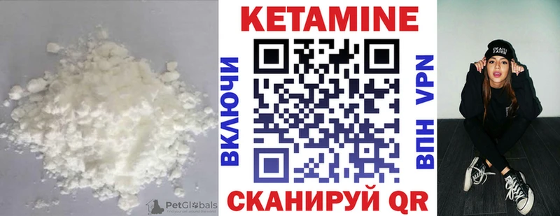 Кетамин VHQ Пудож