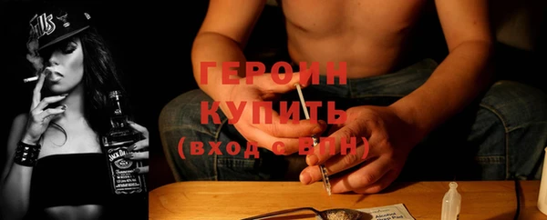 героин Навашино