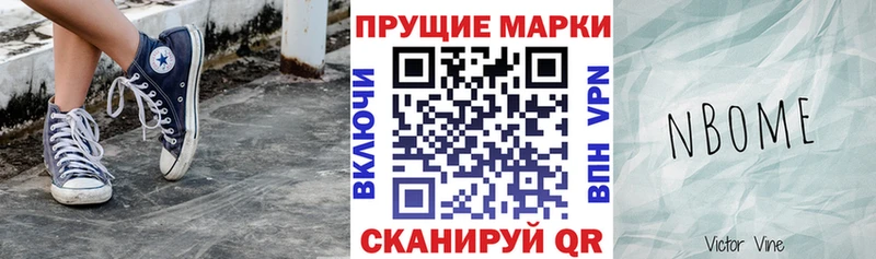 Марки 25I-NBOMe 1,8мг продажа наркотиков ссылка на мегу онион Пудож